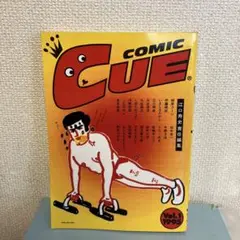 コミックキュー創刊号　江口寿史氏サイン入り コミックキュー創刊号 江口寿史氏サイン入り - 漫画