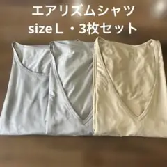 【美品】UNIQLOメンズエアリズムシャツ インナーシャツ サイズＬ