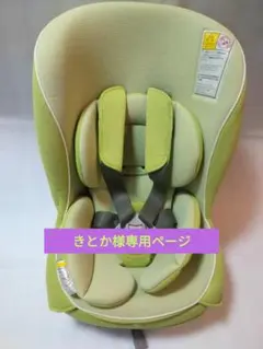 コンビ チャイルドシート ジュニアシート コッコロ SUX ピスタチオ