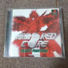 psアーマード・コア プロジェクト ファンタズマ