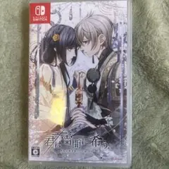 君は雪間に希う 通常版