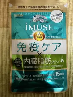 イミューズ 免疫ケア 内臓脂肪ダウン