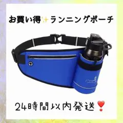 お買い物✨ ランニングバッグ Croogoペットボトルホルダー付ウェストポーチ
