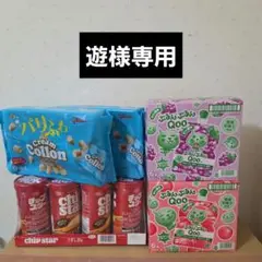アミューズメント景品　4点セット