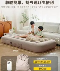 【新品未使用】BQB エアーベッド　電動ポンプ内蔵