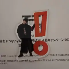 有岡大貴おうちでUMP賞