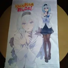 りゅうおうのおしごと タペストリー2本セット 2025年最新】りゅうおうのおしごと! B2タペストリー の人気