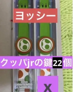 USJ -  USJ パワーアップバンド　ピーチ　ヨッシー　2個セット m74832087186_1.jpg?1745391499