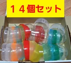 ガチャガチャ　空カプセル　大きめサイズ カラフルセット　１４個セット　⑭セット