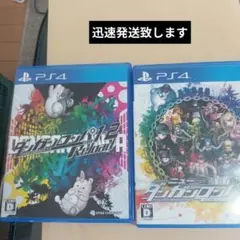 PS4 ダンガンロンパ 2点セット