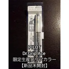 【廃番 / 未開封】Dr.Grip Ace 数量限定クリアカラー