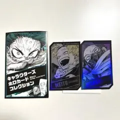 物間 心操 キャラクターズホロカードコレクション