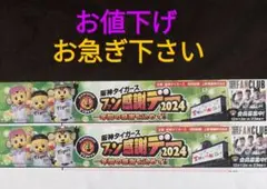 2025年最新】阪神タイガース ファン感謝デーチケットの人気
