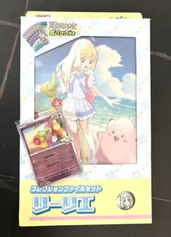ポケモン コレクションファイルセット リーリエ