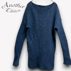 美品✨アナザーエディション【M】ニット　セーター　トップス　シンプルg117