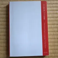 実践IELTS英単語3500