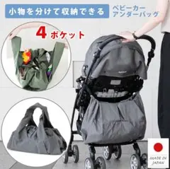 ファムベリー　アンダーバッグ　マザーズバッグタイプ　グレー