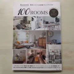 Roommy 真似したくなる部屋づくりアイデア 100ROOMS