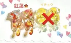 飛びつきねこ『8月☆24 Autumn②』