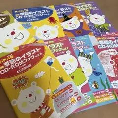 PriPri 季節のイラストCD-ROMブック