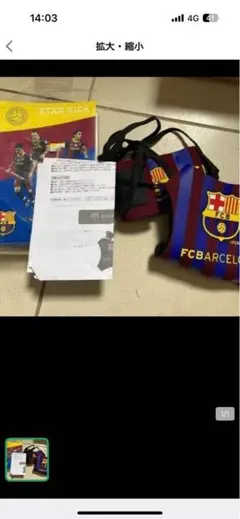 FC Barcelona サッカー用ストラップ
