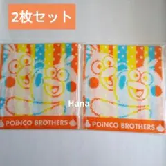 ドコモ ポインコ ハンドタオル 2枚セット