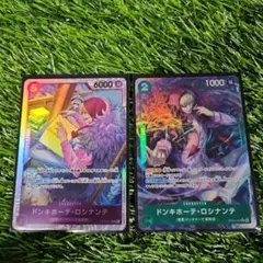 ドンキホーテ・ロシナンテ SR Rパラレル