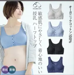 【新品未使用】犬印　オーガニックコットン 授乳ブラ　Lサイズ3枚セット