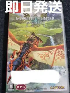 モンスターハンター ストーリーズ2 ~破滅の翼~