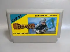 ファミコン　戦場の狼