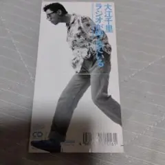 大江千里ＣＤ
