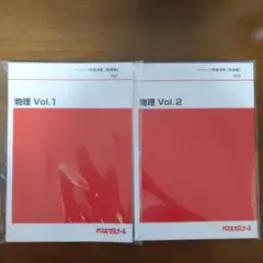 代ゼミ 為近和彦の物理(熱・波動/熱・波動・原子/力学・電磁気) テキスト 2019 冬期直前 計3冊 018S0D 代ゼミ 為近和彦の物理(熱・波動/熱・波動・原子/力学・電磁気