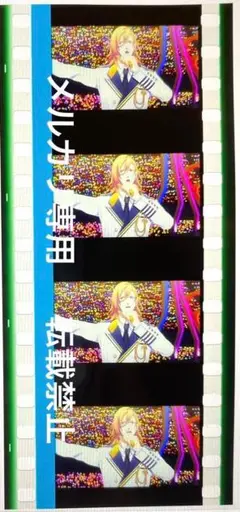 うたの☆プリンスさまっ♪ 入場特典 コマフィルム 神宮寺レン