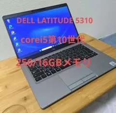 DELL Latitude 5310 i5第10世代16GBメモリ