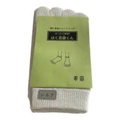 5本指ショート靴下