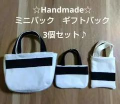 ハンドメイド　ミニトートバック　ボーダー