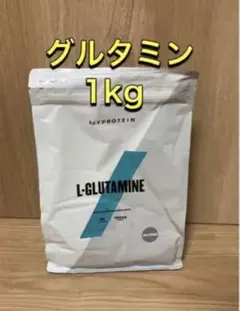 マイプロテイン グルタミン ノンフレーバー 1kg