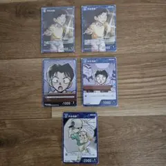 【レアあり】名探偵コナンカードゲーム　円谷光彦