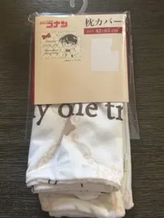 名探偵コナン 枕カバー