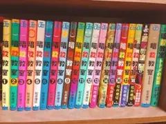 暗殺教室 全18巻セット