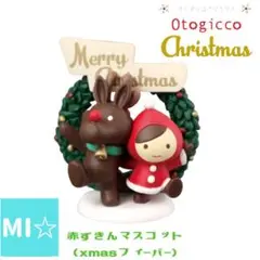 デコレ　オトギッコ　クリスマスフィーバー
