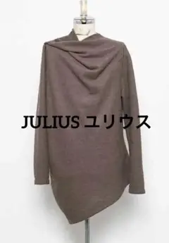 最終お値下げ❗️極美品❗️ JULIUS ユリウス ドレープ ニット プルオーバー