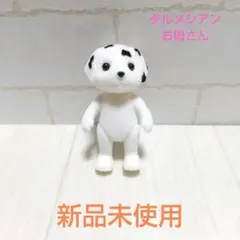 シルバニアファミリー ダルメシアン お母さん 本体のみ服なし 新品未使用