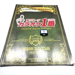 カラオケ1番　一番　80曲入 4チップセット　yk3008.yk3009 カラオケ1番 一番 80曲入 4チップセット yk3008.yk3009正