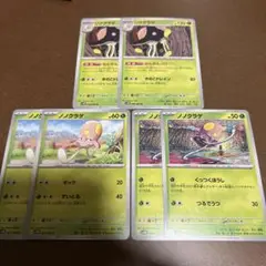 リククラゲ　ノノクラゲ　6枚セット