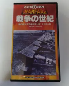THE CENTURY OF WARFARE 第6巻