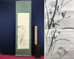 2025年最新】池大雅 掛け軸の人気アイテム - メルカリ