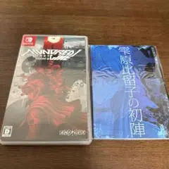 Switch HUNDRED LINE（ハンドレッドライン）最終防衛学園