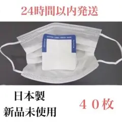 日本製 使い捨てインナーマスク ４０枚