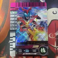 ガンバライド 仮面ライダーカブト ハイパーフォーム 036 ③